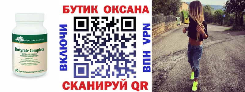 Бутират оксибутират Купить Закаменск