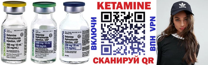 Купить  Закаменск  КЕТАМИН VHQ 