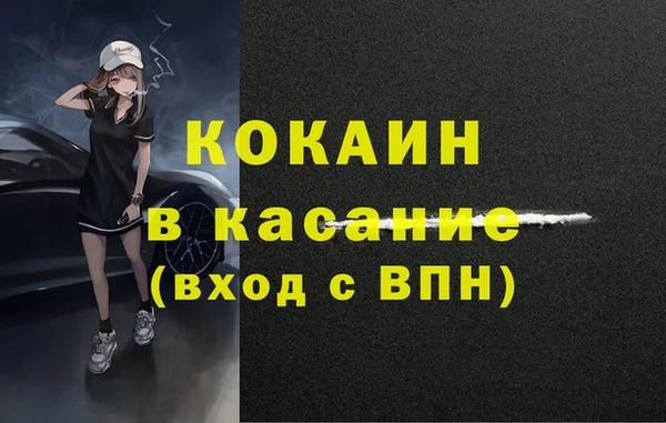 мяу мяу кристалл Краснослободск