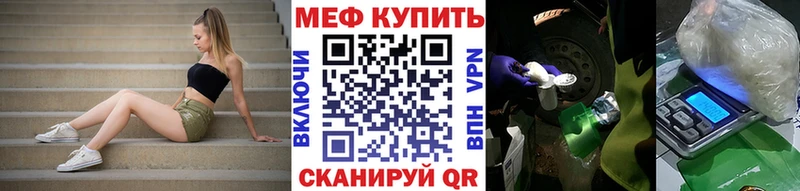 Купить закладки  Закаменск  Мефедрон мяу мяу 