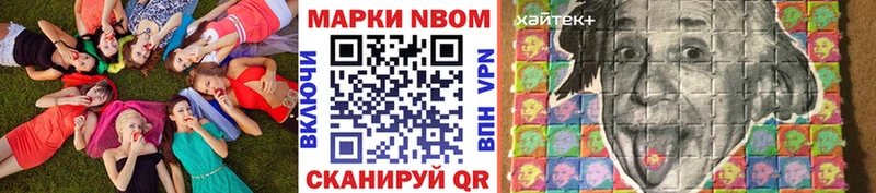 Марки N-bome 1,5мг  Купить закладки  Закаменск 